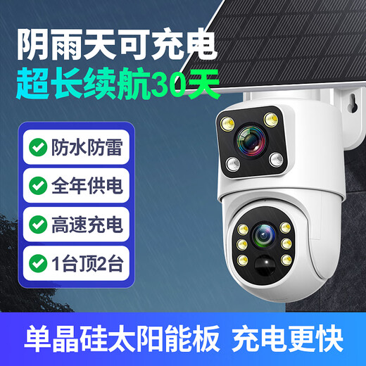 
Police TV satellite solar camera 4G charging-free traffic camera surveillance outdoor without network Home monitor 360 degrees without dead angle with night vision Panoramic view Rural orchard fish pond [Lifetime free traffic] Dual camera 10 million + no power or network available 128G