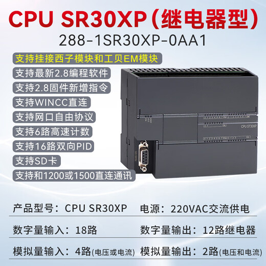 Yu Mengzhe domestic S7-200SMART compatible plc controller CPUSR20ST30SR30ST40 SR30XP relay digital 18 in 12 out +4A