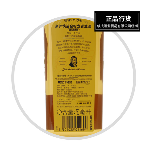 豪帅快活洋酒原装进口洋酒金银龙舌兰酒基酒调酒鸡尾酒 金快活 750mL 6瓶