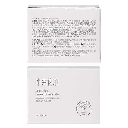 Half Acre Flower Field Makeup Remover Cream is deep cleansing, refreshing and quick to remove eye, lip and face makeup remover. Three-in-one non-sticky facial makeup remover is available for sensitive skin.