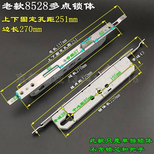 CLCEY定制铝合金多点门锁 8530断桥铝门锁体 连体门锁塑钢门 8535 9230多点锁体(孔距257)