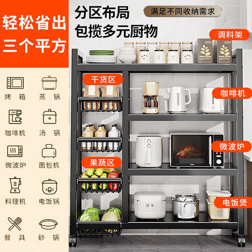 Quanpinwu kitchen rack floor-standing multi-functional appliance shelf storage household fruit and vegetable basket storage shelf 348