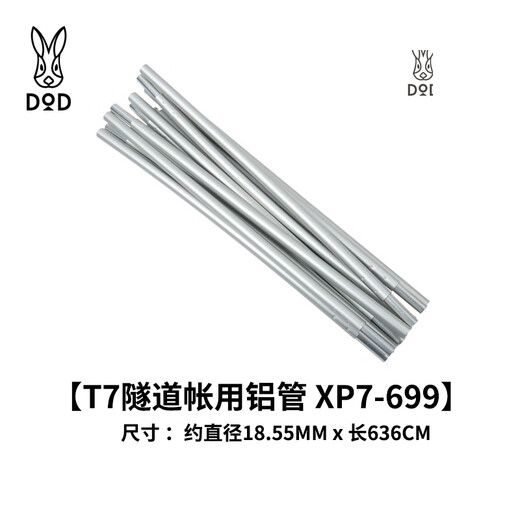 DOD Japan Exquisite Camping im Freien Camping Aluminiumlegierung XP3-697/698/699 Sky Vorhang Pole T3T5 Tunnelstange Silber XP7-699