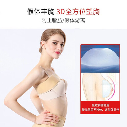 奥兰尚术后一期加压假体固定内衣胸腺塑身衣没隆胸作用束乳专用塑形绷带 肤色 L（限量送1枚延长扣）