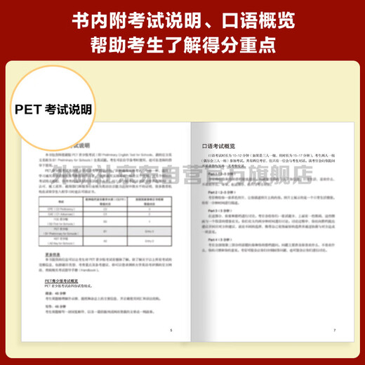 PET Youth Edition New Question Type Official Real Questions 1 Cambridge General Level 5 Examination Cambridge Authorized Includes Answers, Ultra-Detailed Analysis, and Examiner’s Comments (With Code Scan Audio and Speaking Sample Video)