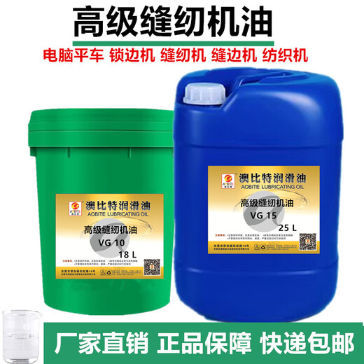 Obit sewing machine oil fan door lock mechanical printing hair clipper 500ML lubricant large barrel clothing car oil 18 liters 28Jin Jin is equal to 0.5 kg one barrel