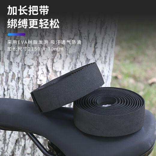 Road handlebar straps, dead-fly bicycle faucet straps, anti-slip, shock-absorbing, wear-resistant riding equipment, black Rush series road handlebar straps