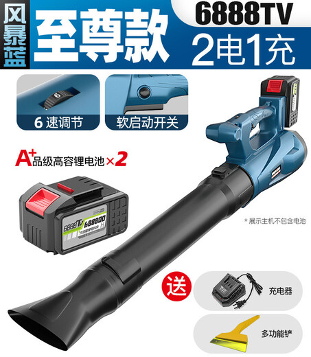 鼓风机大功率工业用充电式强力吹风机吹灰机锂电清灰吹雪机除尘器 DY-风暴蓝3888TV两电一充重载款