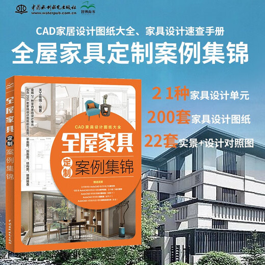 Whole house furniture customization case collection Whole house custom home design book Complete cad furniture design drawings AutoCAD whole house furniture design manual Decoration manual Wardrobe TV cabinet Shoe cabinet Storage cabinet Sideboard cabinet Entrance cabinet Wine cabinet Decorative cabinet Balcony cabinet Bookcase combination bed customization Floor plan elevation diagram Structural diagram renderings