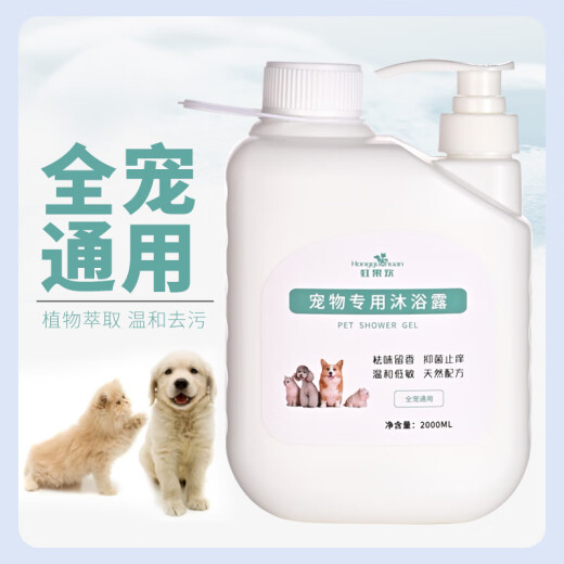 Bingya Dog Shower Gel Long-lasting Fragrance Deodorizing Golden Retriever Teddy Bichon Cat Special Pet Shampoo Bath Liquid Corgi Special 4Jin [Jin equals 0.5kg] comes with a bath brush