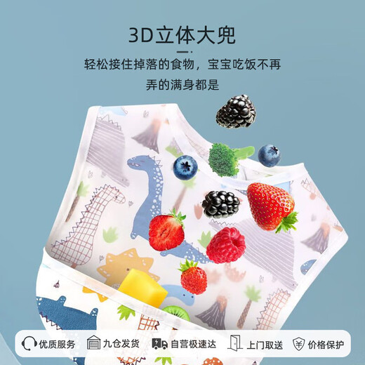 9i9宝宝吃饭围兜儿童围嘴纯棉防脏口水兜柔软食饭兜罩衣2件A203