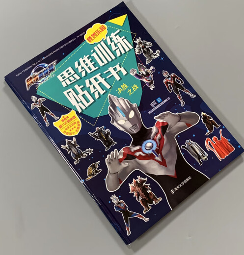 Libro de pegatinas Ultraman: pegatinas de dibujos animados para niños pequeños, pegatinas de niño, juguetes de entrenamiento de pensamiento de rompecabezas de 3 a 678 años, pegatinas de entrenamiento de pensamiento de cerebro entero [Ultraman Oub]