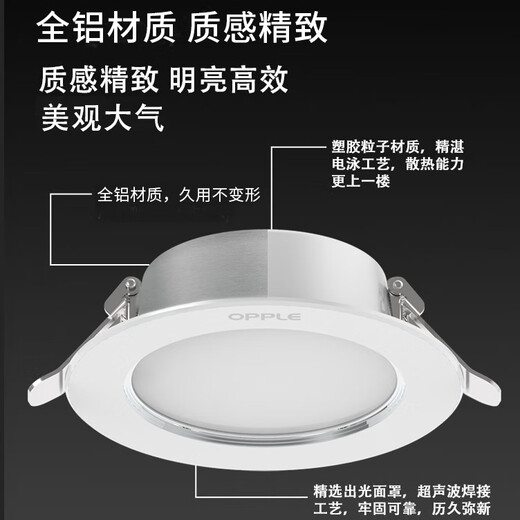 OPPLE LED downlight 9W high power ultra-thin all-aluminum embedded corridor aisle metal downlight 4 inches opening 85-105 yellow light