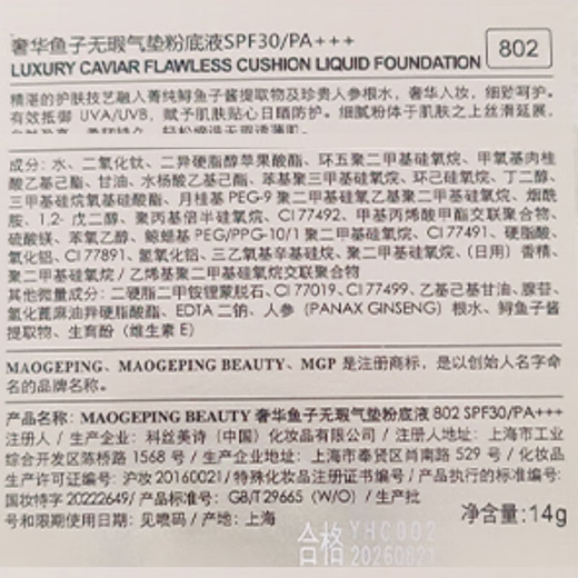 Mao Geping Wings Cushion Liquid Foundation 802 Natural Color 14g+14g Concealer Oil Control Moisturizing Long-lasting BB Cream Birthday Gift for Women