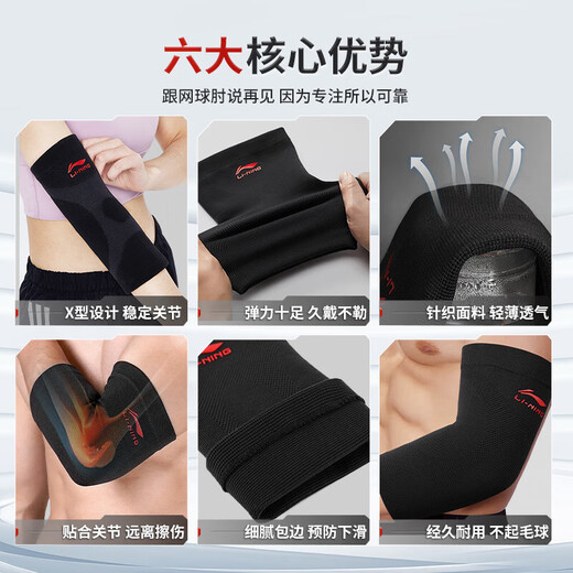 Li Ning (LI-NING) elbow guard joint protective cover Tennis elbow special protective gear for women's sports fitness summer badminton basketball sheath arm protection