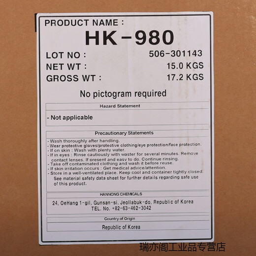 Korea HK carbomer 980 carbomer 980 acrylic resin high transparent gel thickener cosmetic raw material 100g