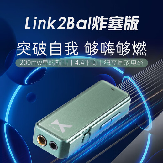 XDuoo Link2bal explosive version 270mW high thrust portable Android iPhone mobile phone small tail 4.4 balanced decoding amp cable explosive version green suit version ready for delivery