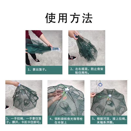 Fish net, ground net cage, ground dragon does not come out, only enters the fishing artifact eel mud n loach lobster fishing net cage, umbrella cage, fishing net, bold and thickened 10 holes + accessories