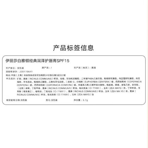 Elizabeth Arden Classic Lip Balm 3.7g SPF15 Moisturizing and Hydrating for 8 Hours