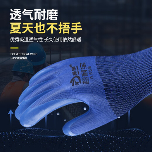 
Hongquan A688 gloves labor protection wear-resistant breathable industrial waterproof anti-slip impregnant gloves work and labor transportation Extra thick wear-resistant semi-hanging 120 latex M