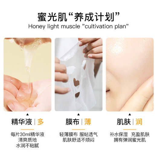 JMsolution Muscle Research Honey Mask imported from South Korea as thin as a cicada's wing honey nourishes skin JM Mask 10 pieces/box