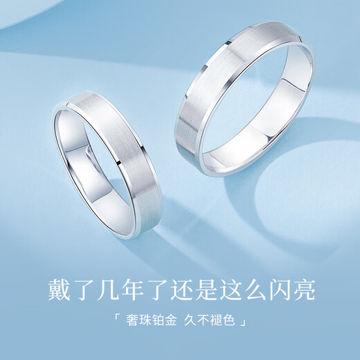 Luxury Pearl Jane pt950 platinum pair ring couple style plain ring platinum men's proposal wedding ring No. 9 4.05g