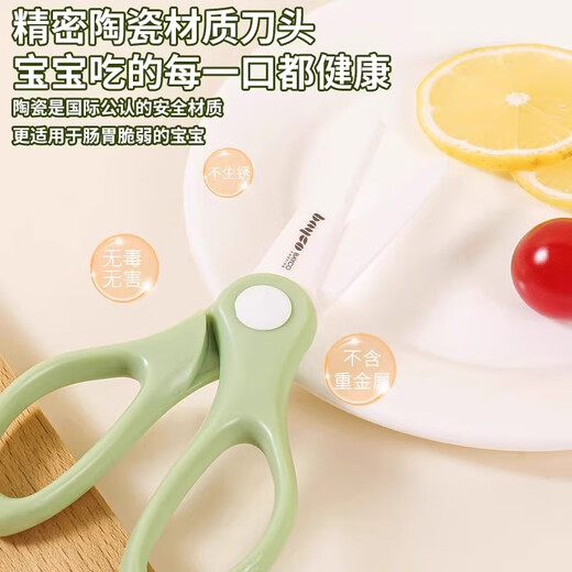拜格 陶瓷辅食剪刀婴儿宝宝专用食物剪可剪肉剪菜便捷研磨工具剪 绿剪刀（防尘盖+收纳盒+辅食夹）