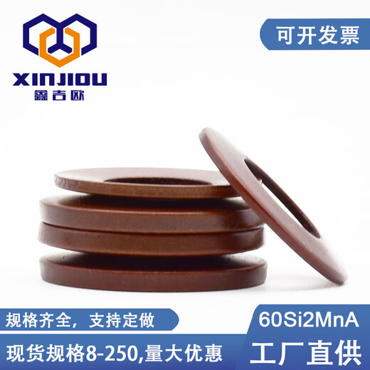 Xinjiou 60Si2MnA disc spring DIN2093 butterfly gasket GB1972 disc spring disc pad spindle tapered washer spring 8-56 45*22.4*2.5 (A45) (20 pieces)