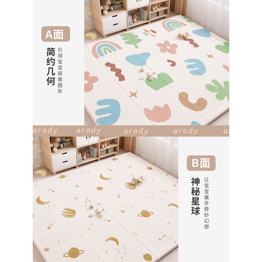 艾乐迪宝宝爬行垫婴儿加厚客厅家用爬爬垫无甲醛xpe可折叠拼接儿童地垫 【折叠款-双面XPE】简约几何+神 180*160*1cm【升级加厚-安全无味