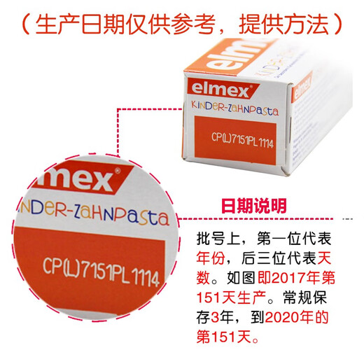ELMEX欧洲进口艾美适儿童牙膏0-12岁宝宝少儿黑黄牙渍蛀牙龋齿含氟 50mlx2支装 0~6岁专用