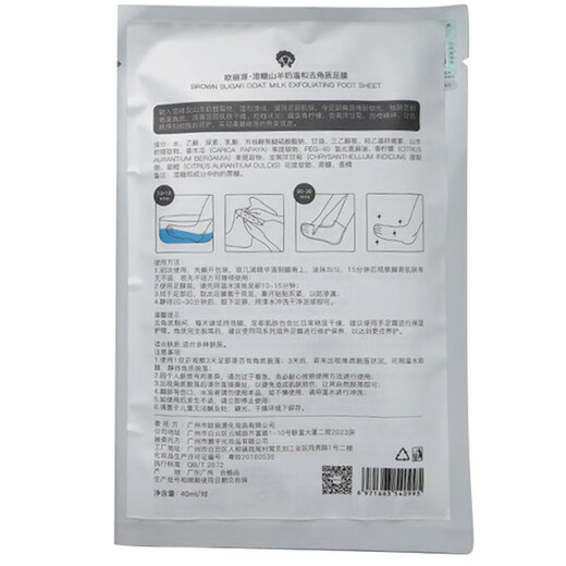 Ouliyuan foot mask set to remove dead skin, calluses, whiten and moisturize dry heels, peeling foot mask, hand mask 12 pairs