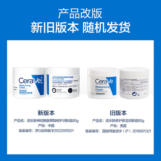 CeraVe Zhang Linghe's same style high moisturizing moisturizing cream 85g double can C cream dry skin moisturizing lotion face cream for men and women