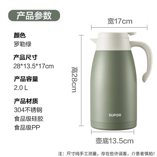 SUPOR thermos kettle 2L large capacity 304 stainless steel vacuum liner household kettle basil green KC20KH52