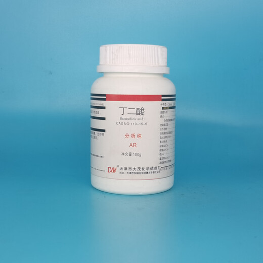 Damao (DM) succinic acid succinic acid analytical grade AR100g CAS 110-15-6 laboratory chemical reagent AR100g AR100g spot