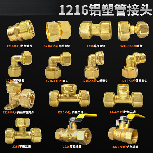 XMSJ太阳能铝塑管铜接头4分16太阳能热水管进水管铜管件配件变径螺纹 12164分外牙弯头