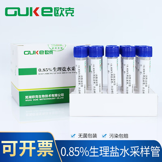 0.85% normal saline sampling tube Microbial sampling transport tube Disposable smear sampling kit (including swab) Surface sampling 10ml/tube 10ml/box 50 pcs/box Contains swabs