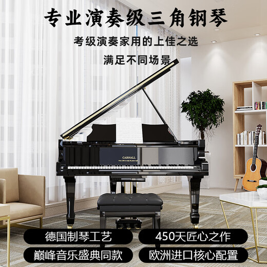 卡纳尔（CARNALL）全新家用三角钢琴成人专业演奏实木真钢琴德国进口配置高端教学用 GC7 柚木色 [德国三复振式音源]