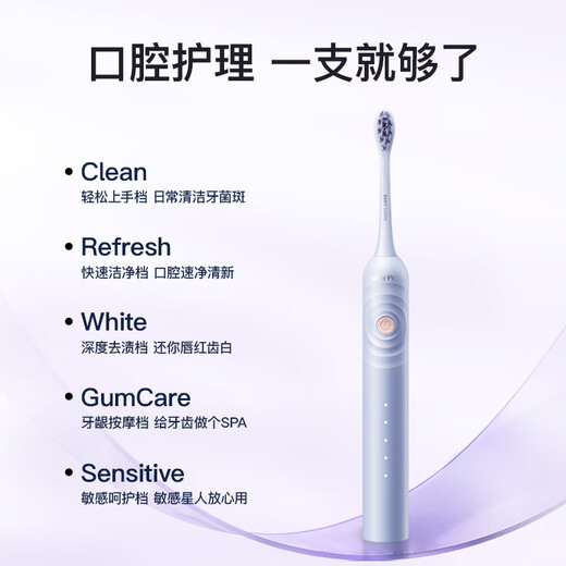 Saky high-end electric toothbrush Saky electric toothbrush G33 high-end sonic electric couple automatic soft bristle charging waterproof vibration toothbrush gift G33 Zhizhi Blueberry (2 brush heads in total)