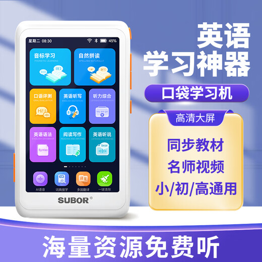 Xiaobawang English Learning Machine Listening Treasure Walkman English listening and reading artifact student-specific pocket learning machine word memorization machine for primary school junior high school students to learn English repeater machine to sharpen ears High-end version 128G + simultaneous listening + free general textbooks + offline learning