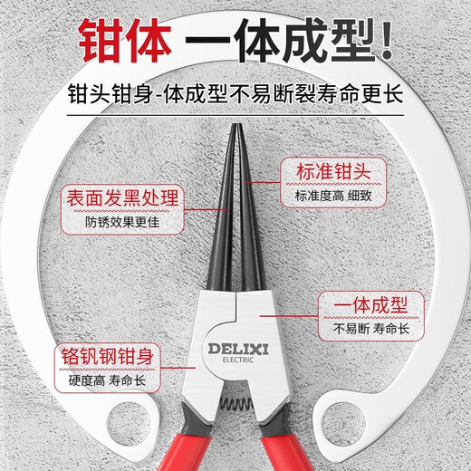 DELIXI ELECTRIC circlip pliers inner card outer card set retaining ring pliers circlip pliers spring pliers opening expansion clamp tension pliers industrial grade 5-inch circlip pliers - hole for elbow