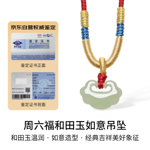 Saturday Fu Xiangyun Ping An Lock Baby Model Hetian Qingyu Pendant First Year New Year Gift Y0413747 Baby Model