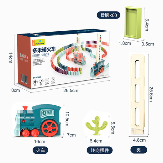 纽奇多米诺电动火车玩具自动投牌方向可调骨牌火车音效儿童节礼物