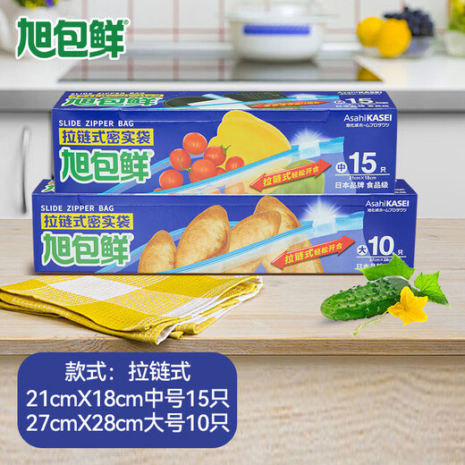 Asahi Baoxian Japanese brand zipper food tight bag sealing bag ziplock bag combination (medium + large size) 25 pieces in total