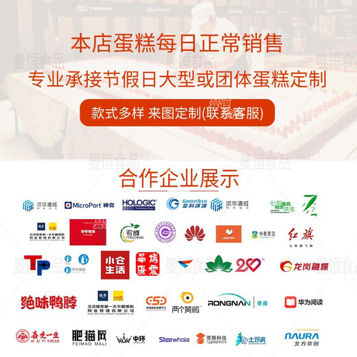 Manheng Fresh Fruit Cream Birthday Cake is now made and delivered to the same city for same-day delivery to parents, boys, girls and the elderly. H style has love in the heart (90% of customers choose it) 6 inches (suitable for 1-2 people)