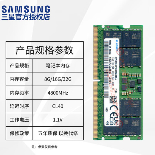 Samsung (SAMSUNG) original DDR5 4800 5600 6400 fifth generation notebook memory computer operation upgrade, suitable for ASUS Tianxuan HP Lenovo Y7000/Y9000, etc. DDR5 4800 notebook memory 32GB 1 single