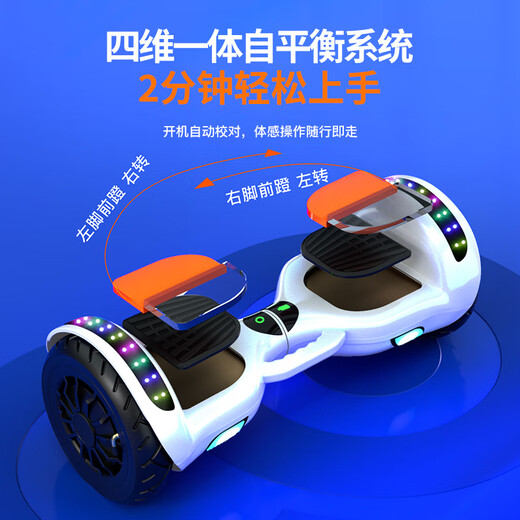 
Lingao Electric Smart Children's Balance Bike 6-12 years old somatosensory 10 to 15 years old off-road transportation somatosensory van adult two-wheeled 6.5-inch smart [APP protection + glitter wheel]