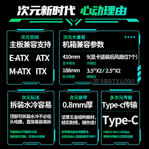 Great Wall Archimedes KM101 black chassis (360 cold radiator clip burger/removable top panel/magnetic flip door/Type-C/cable management clip/0.8mm thick hardware/5090)