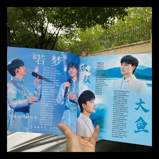 周深歌词本vb成长记录册粉丝应援礼物学生礼品明星周边定制 演唱会纪念册 10寸32页