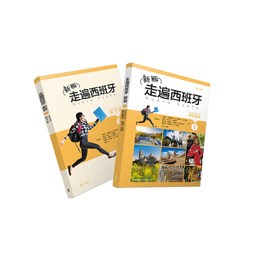 Neuauflage des Sets „Reisen durch Spanien (1)“ (Studentenbuch 1. Arbeitsbuch 1, insgesamt 2 Bände) (Online-Shop)