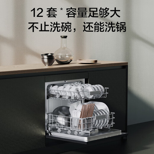 Mijia Xiaomi built-in dishwasher 12 sets of large-capacity dishwasher, open and close door hot air drying, disinfection, drying and storage all-in-one machine, dual-drive frequency conversion, first-class water efficiency